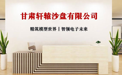 2025年展望：轩辕沙盘 - 引领三维地形制作与迭部迭部沙盘模型创新